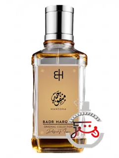 منفوحه بدر حرقان | manfouha badr harqan